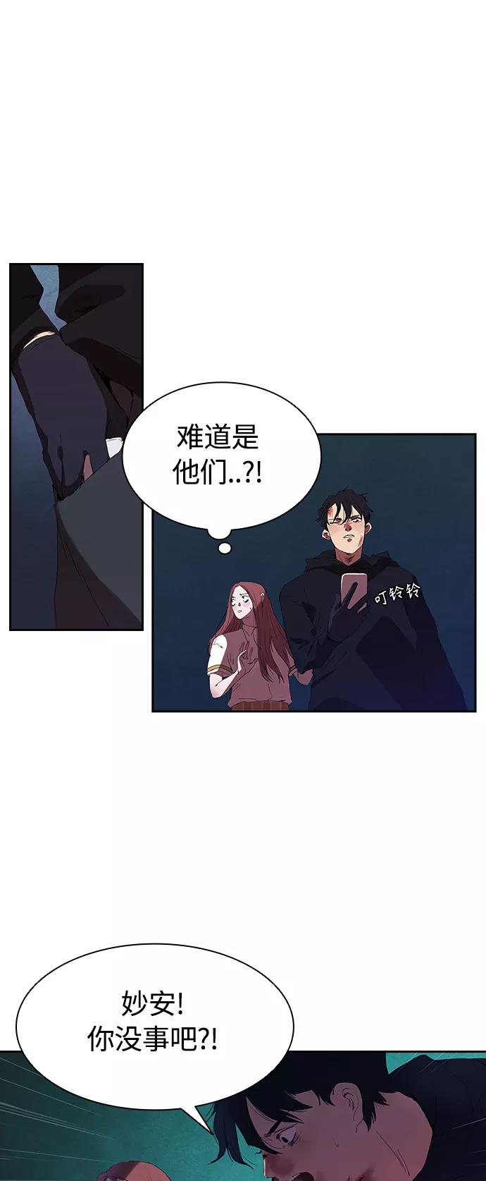 《杀手方先生：First Kill》[第23话] 爸爸和女儿 第6页