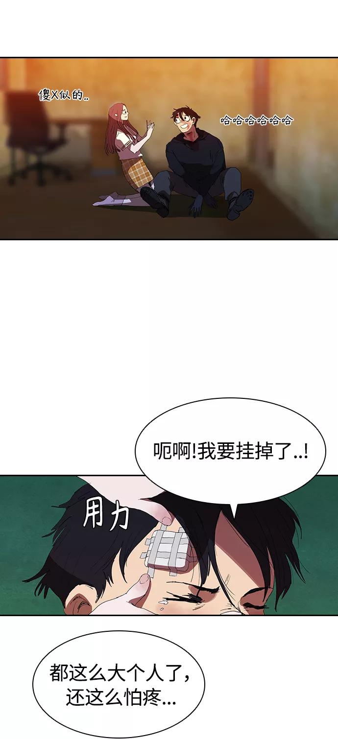 《杀手方先生：First Kill》[第23话] 爸爸和女儿 第12页