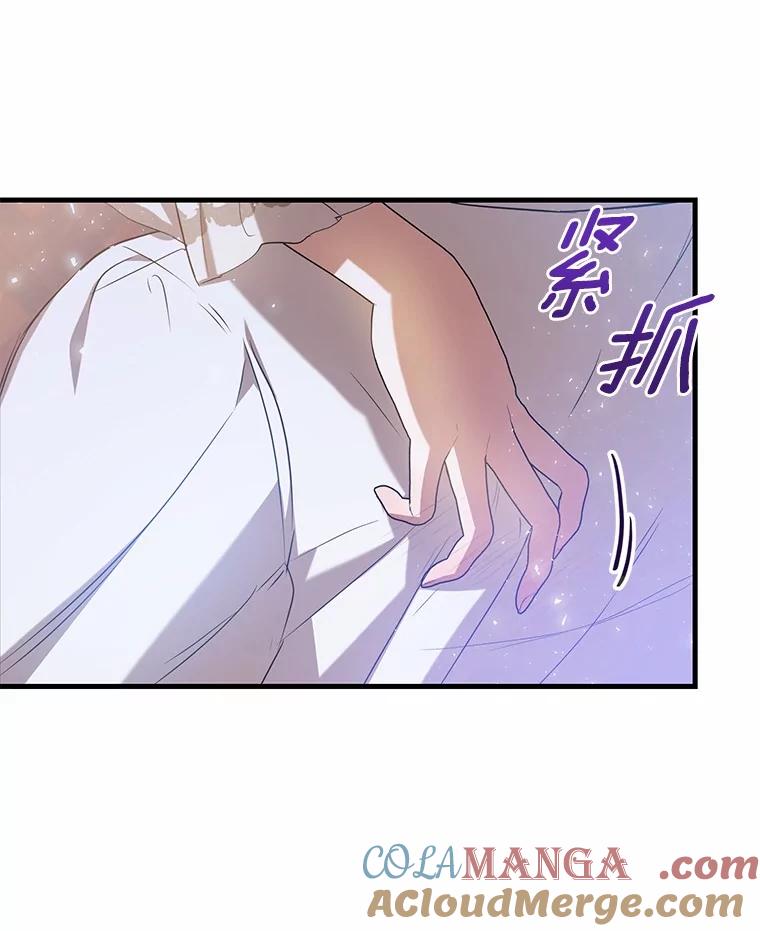 《菲奥尼：预见我与恶魔大公的未来》23.可以原谅我吗？ 第125页