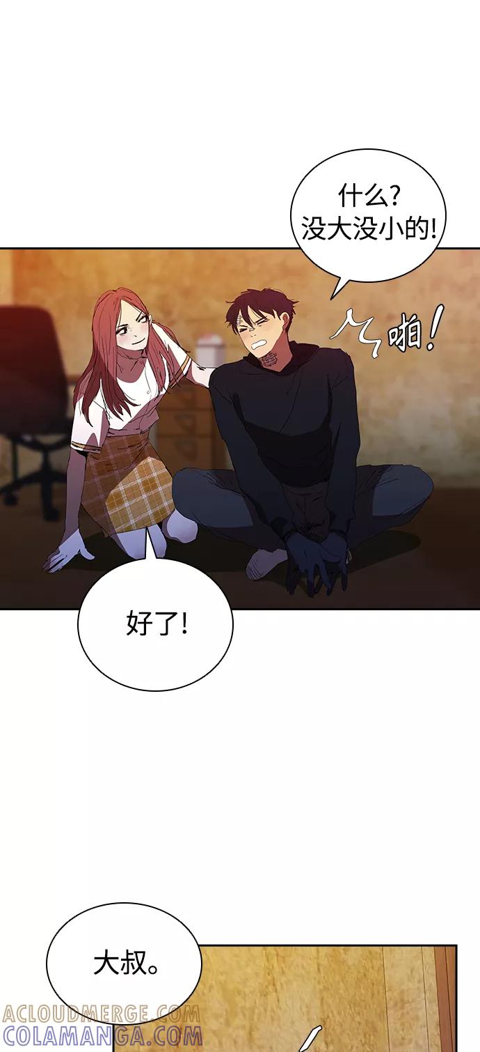 《杀手方先生：First Kill》[第23话] 爸爸和女儿 第13页