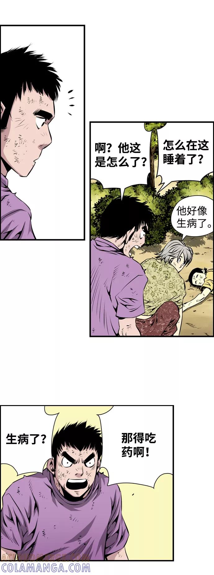 《逃亡者》第23话 第27页