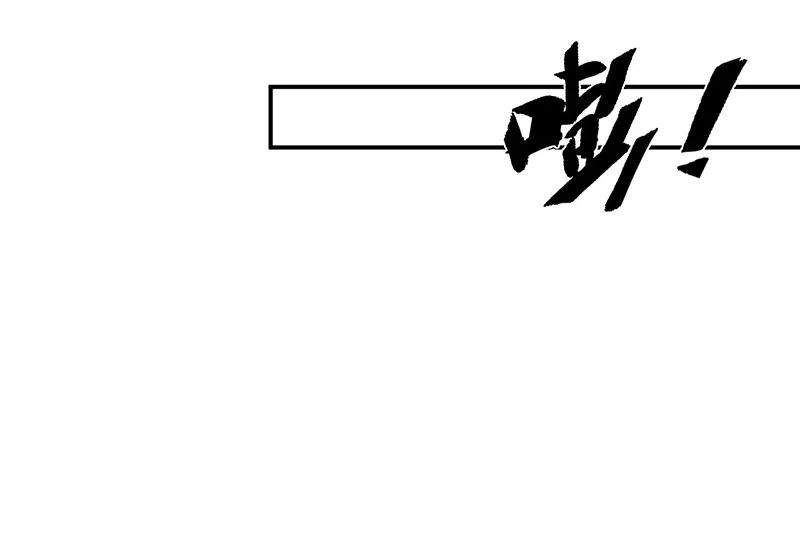 《逢魔勿语》第24话 第28页