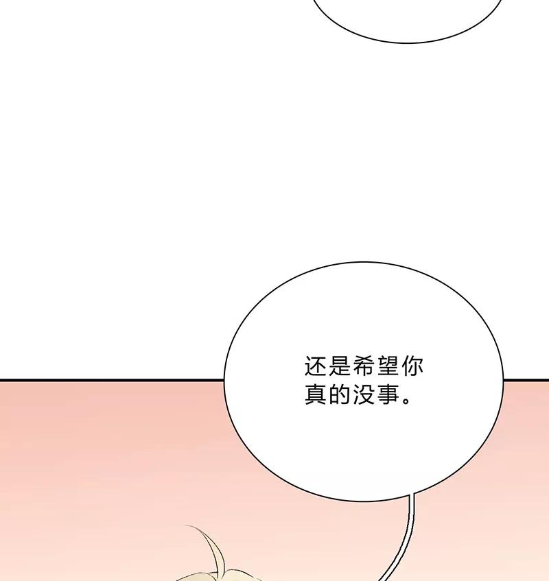 《逢魔勿语》第24话 第34页