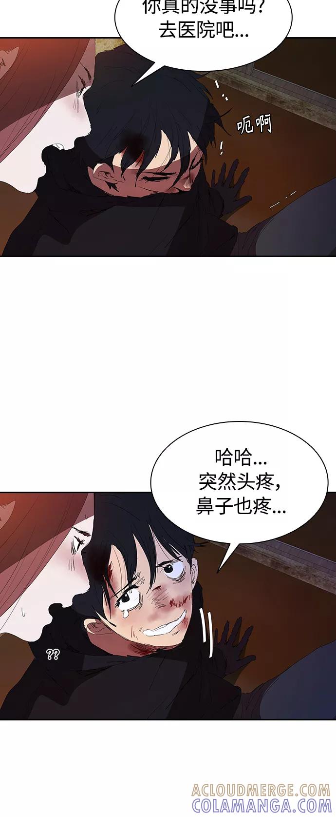 《杀手方先生：First Kill》[第23话] 爸爸和女儿 第10页