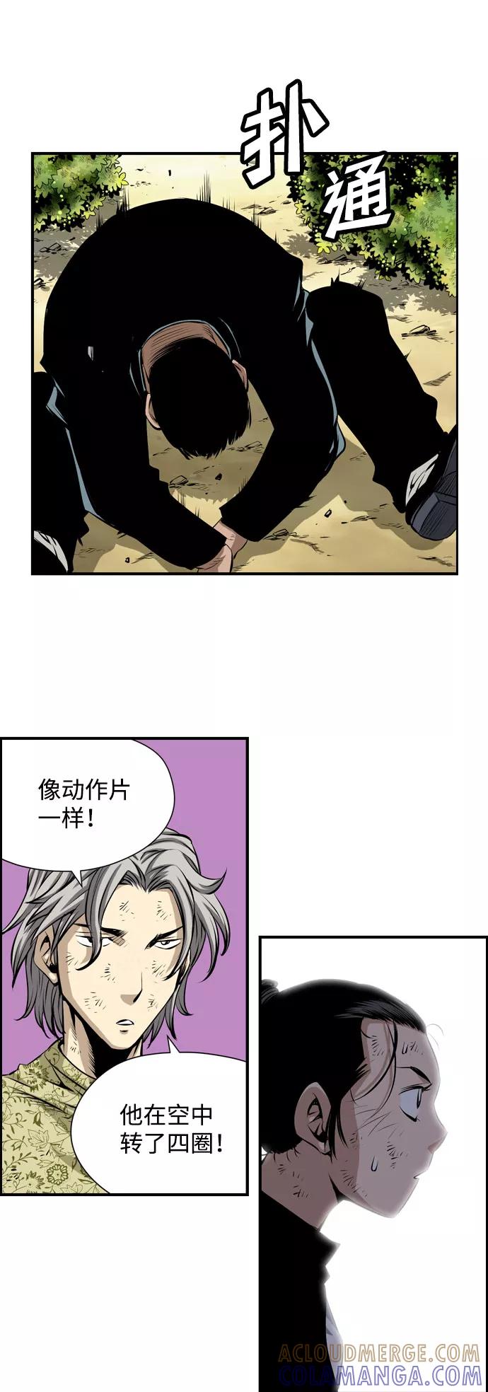 《逃亡者》第23话 第11页