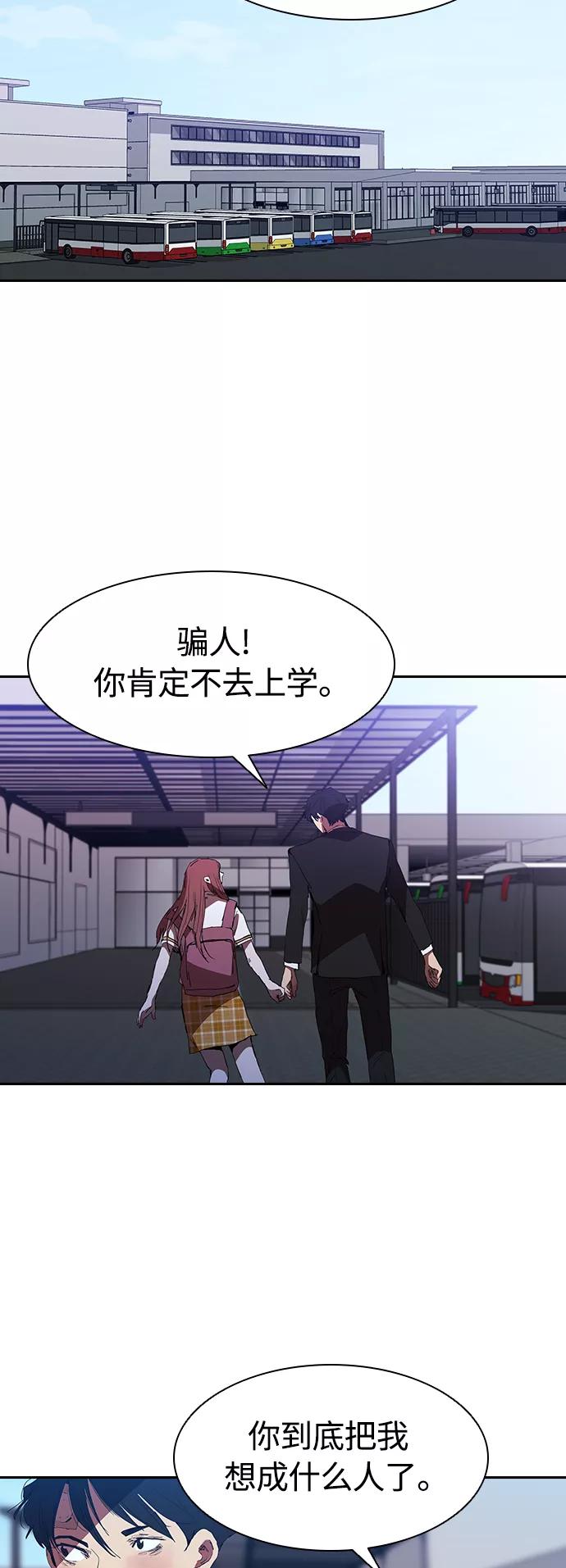 《杀手方先生：First Kill》[第23话] 爸爸和女儿 第17页