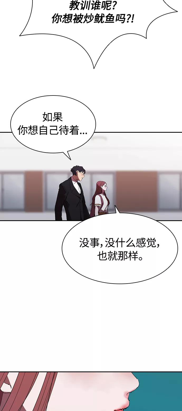 《杀手方先生：First Kill》[第23话] 爸爸和女儿 第35页