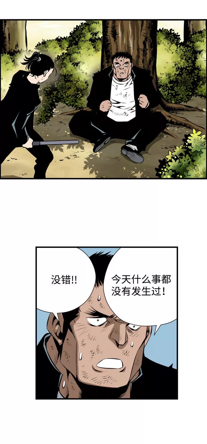 《逃亡者》第23话 第20页