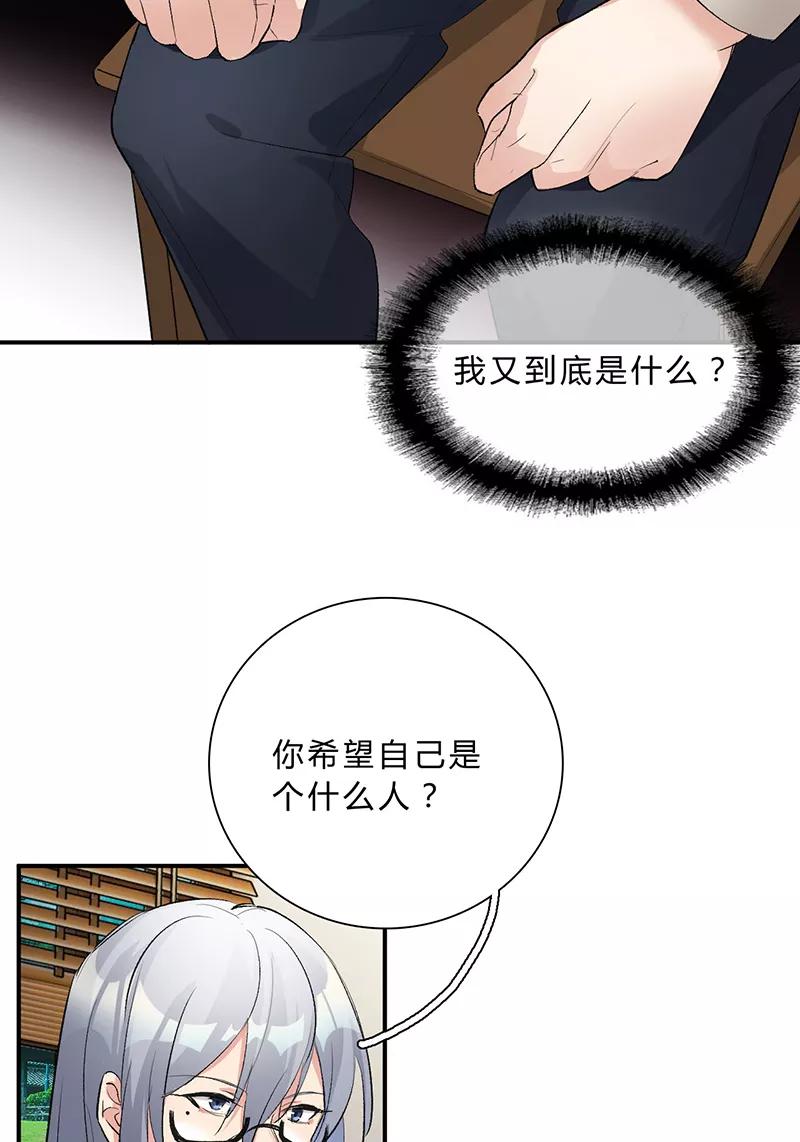 《逢魔勿语》第24话 第12页