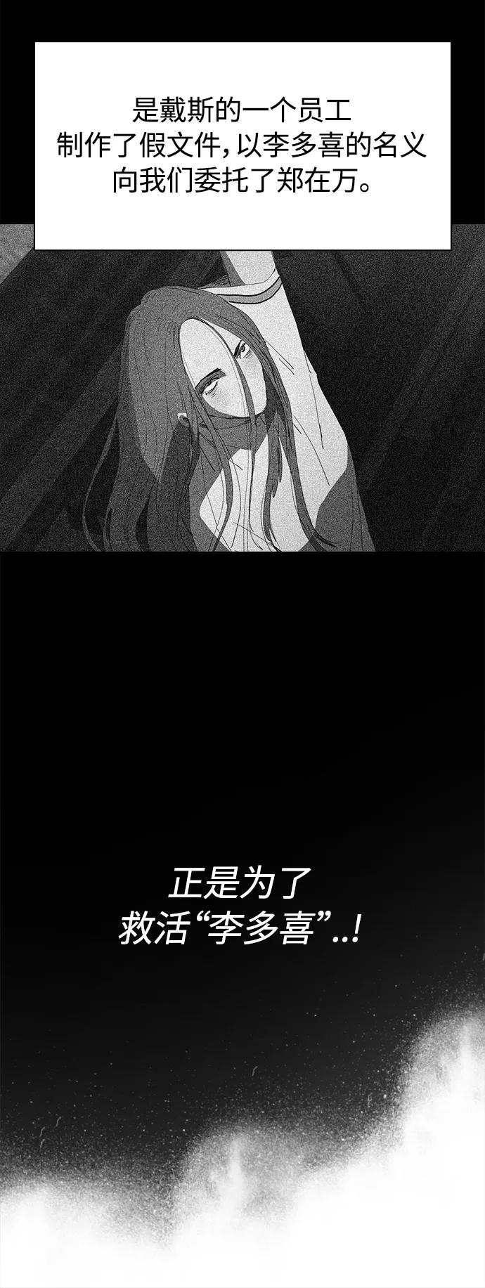 《杀手方先生：First Kill》[第23话] 爸爸和女儿 第26页
