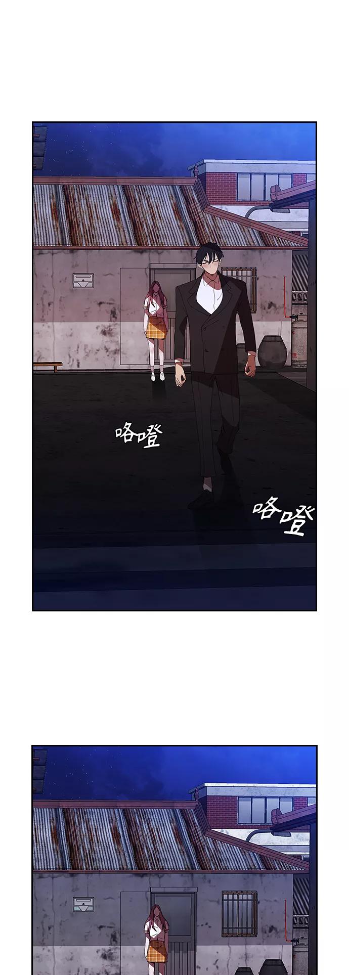 《杀手方先生：First Kill》[第23话] 爸爸和女儿 第42页
