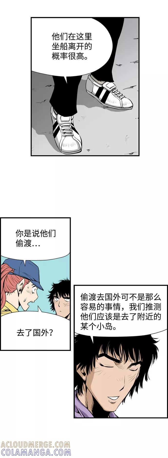 《逃亡者》第24话 第9页