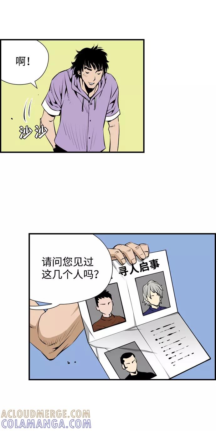《逃亡者》第24话 第15页