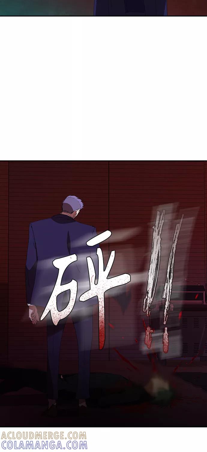 《杀手方先生：First Kill》[第24话] 河相先生原来这么可怕啊 第52页