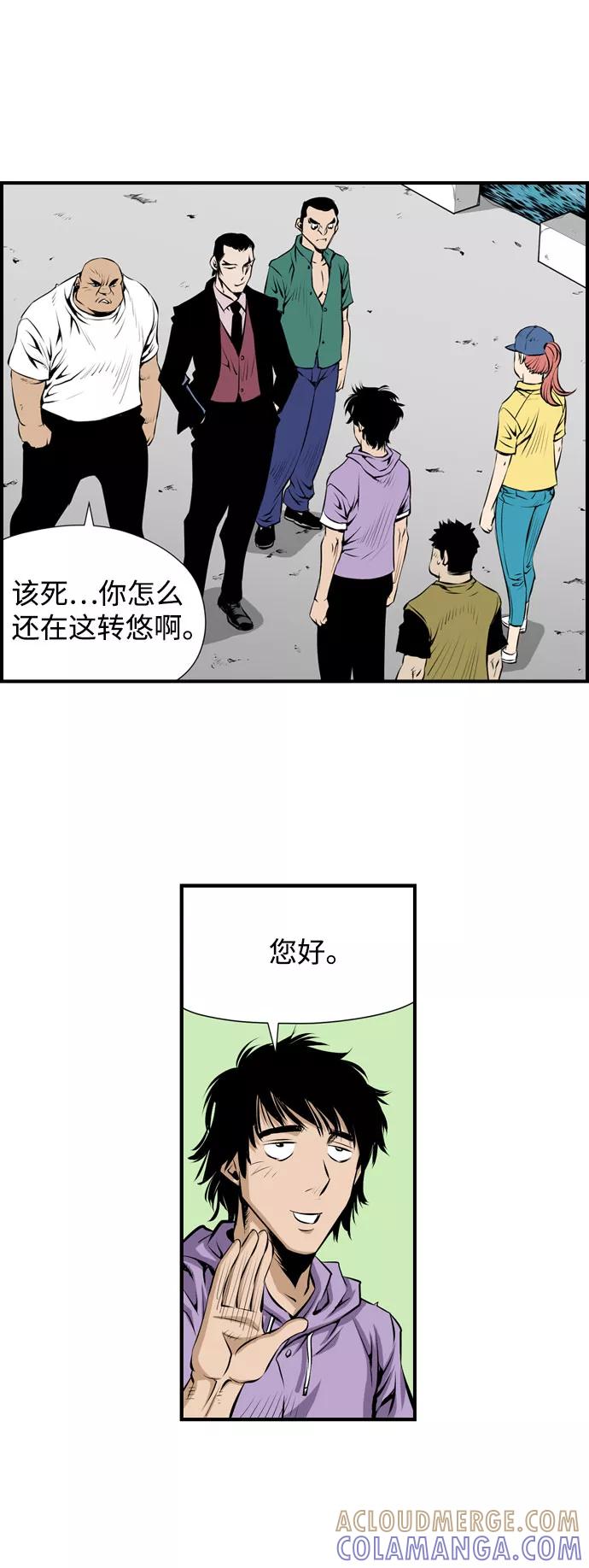 《逃亡者》第24话 第21页