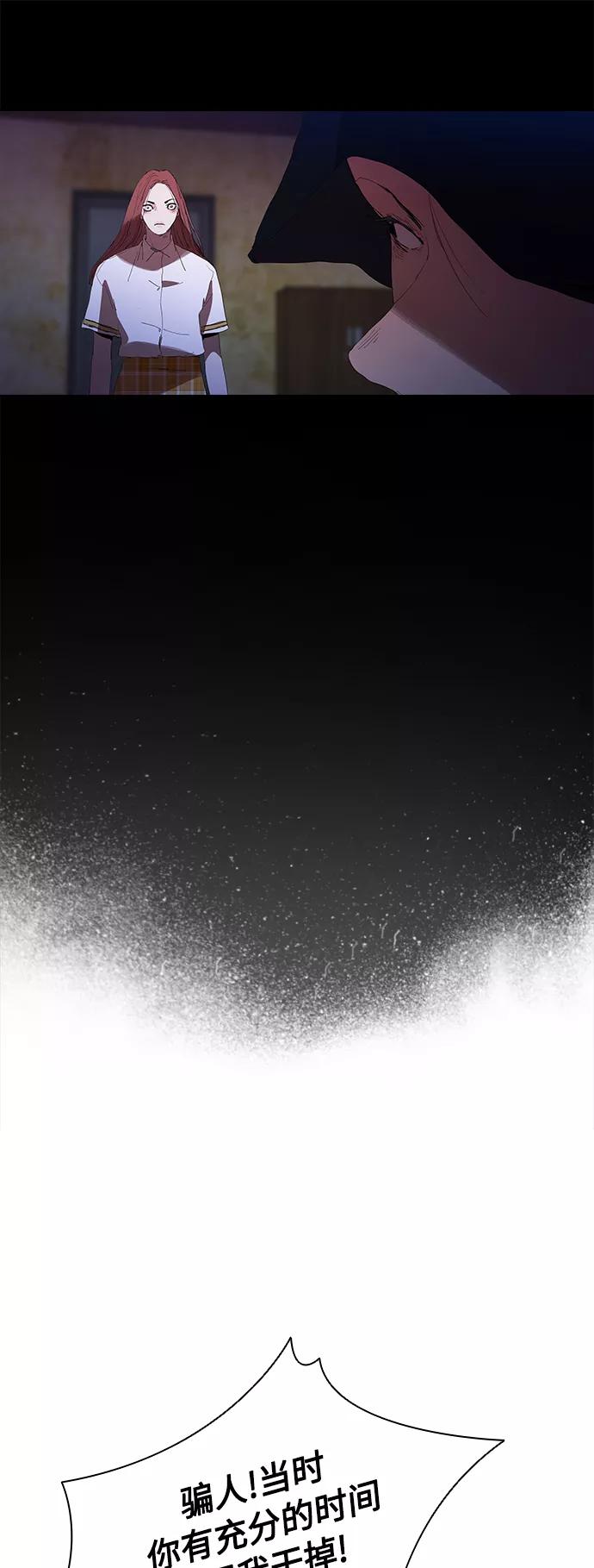 《杀手方先生：First Kill》[第24话] 河相先生原来这么可怕啊 第17页