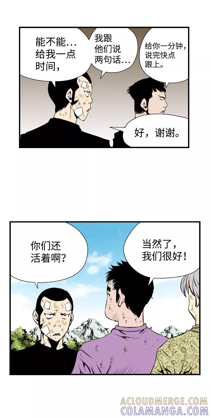 《逃亡者》第24话 第35页