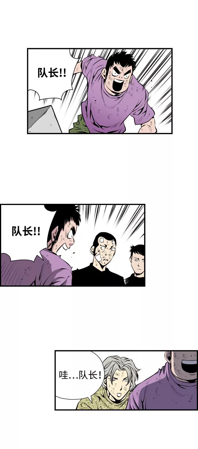 《逃亡者》第24话 第34页