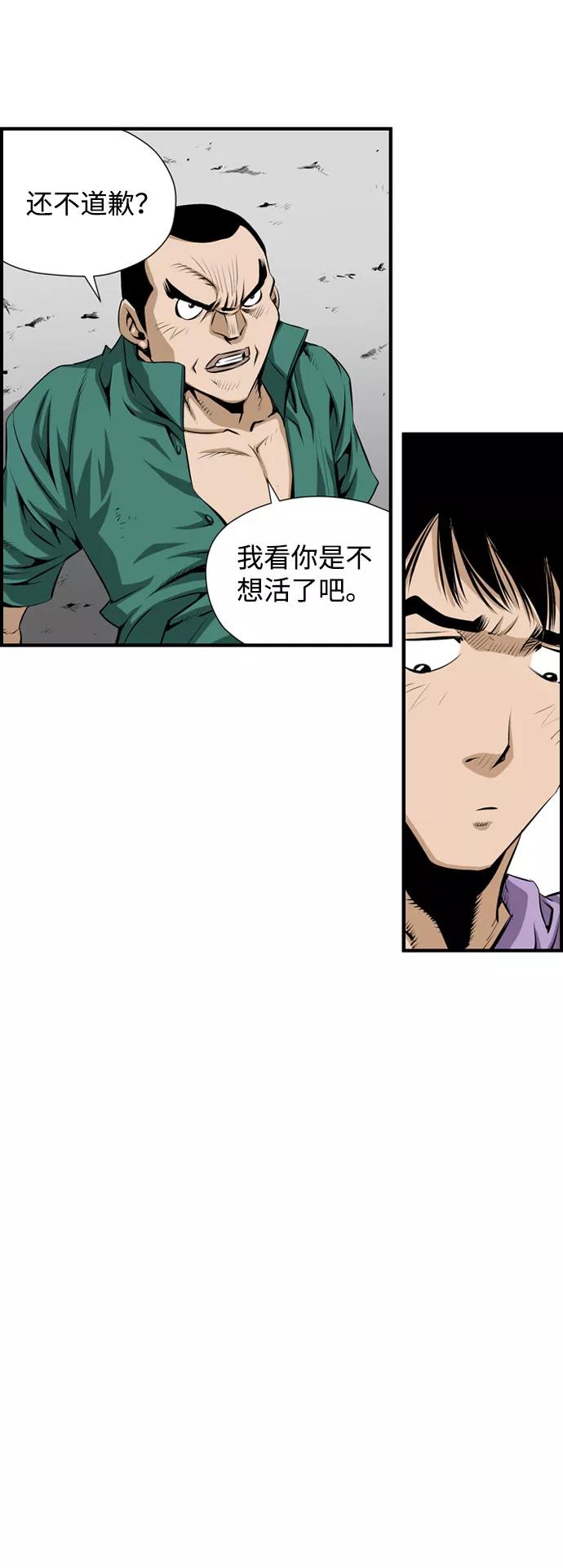 《逃亡者》第24话 第28页