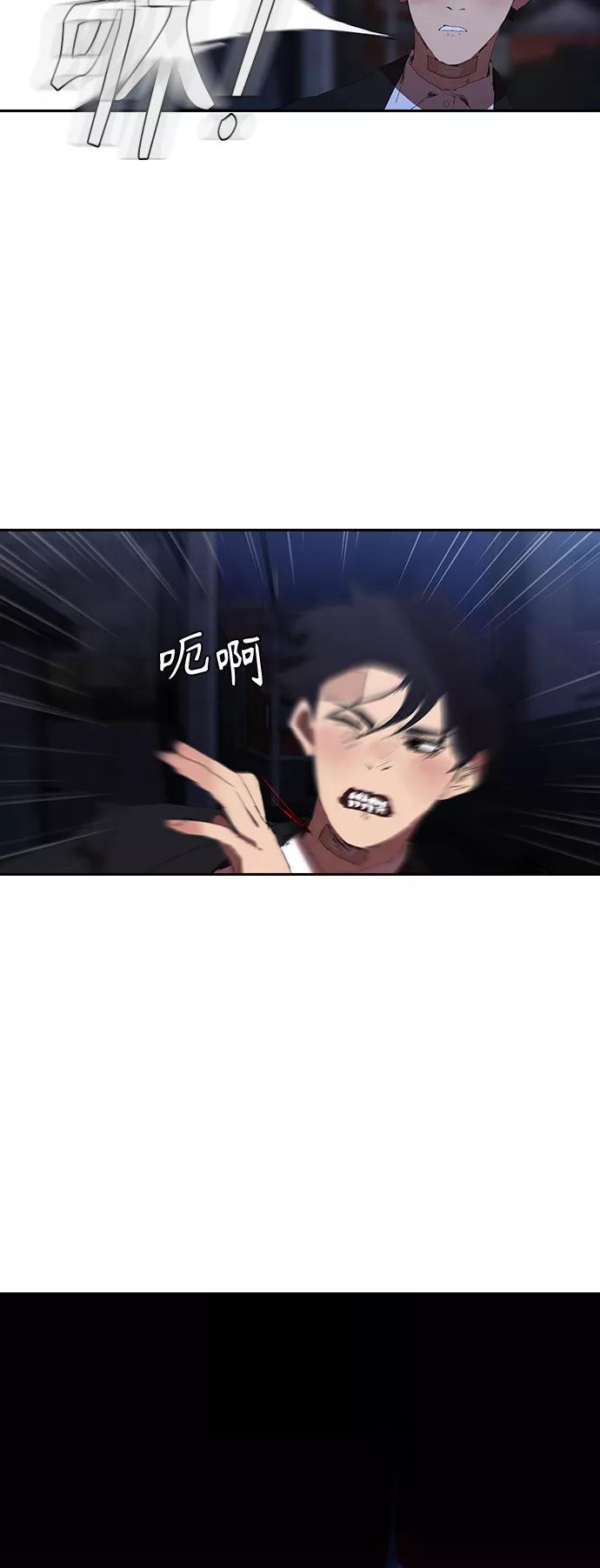 《杀手方先生：First Kill》[第24话] 河相先生原来这么可怕啊 第3页