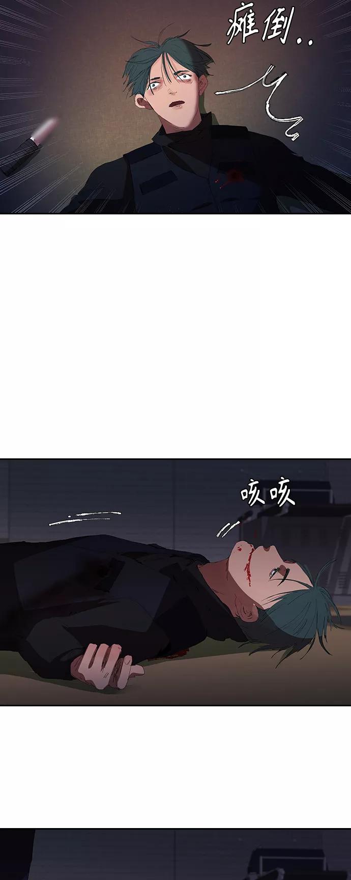 《杀手方先生：First Kill》[第24话] 河相先生原来这么可怕啊 第47页