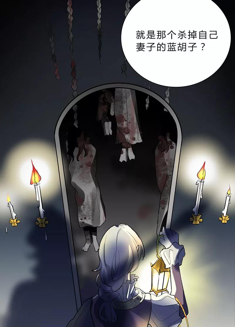 《逢魔勿语》第25话 第40页