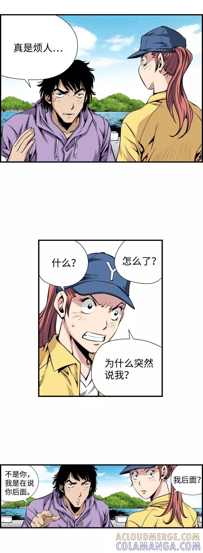 《逃亡者》第24话 第19页