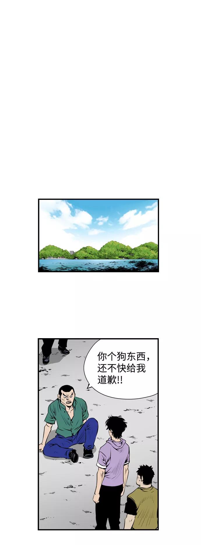 《逃亡者》第24话 第40页