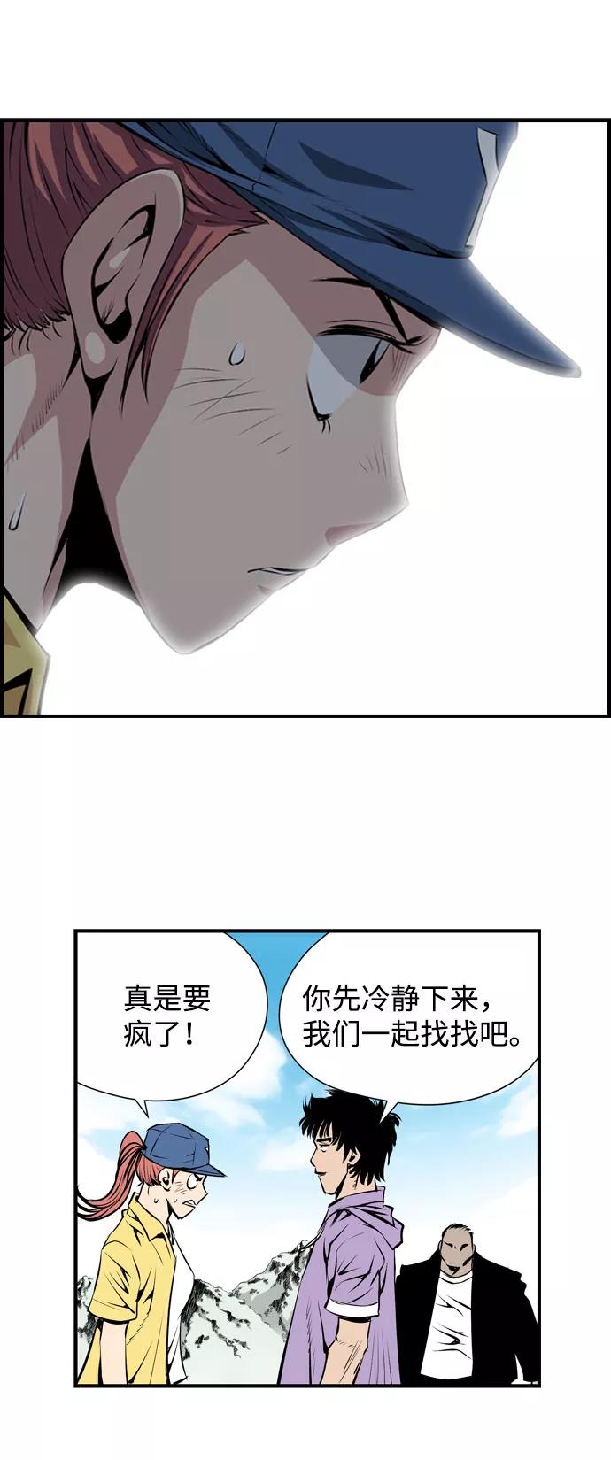 《逃亡者》第24话 第12页