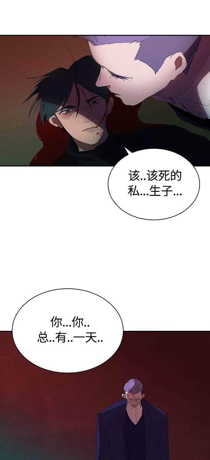 《杀手方先生：First Kill》[第24话] 河相先生原来这么可怕啊 第51页