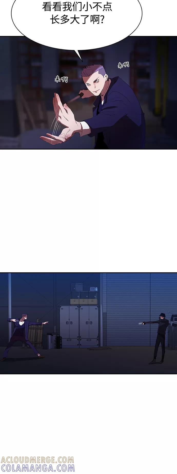 《杀手方先生：First Kill》[第24话] 河相先生原来这么可怕啊 第40页
