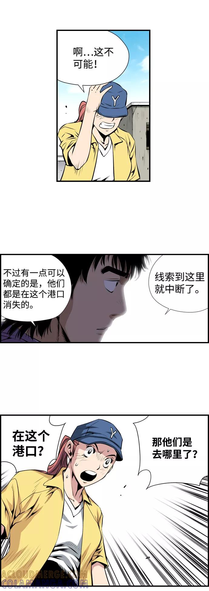《逃亡者》第24话 第7页