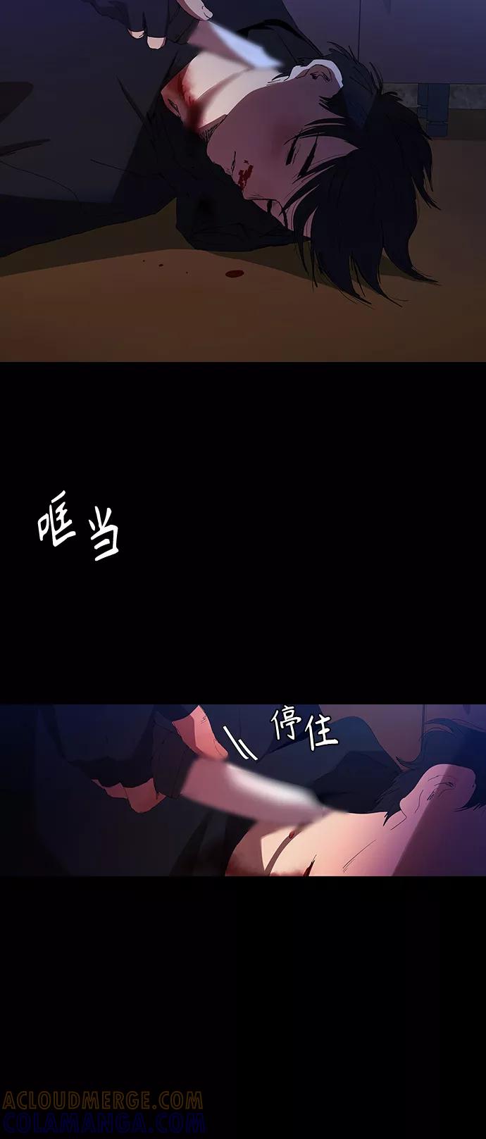《杀手方先生：First Kill》[第24话] 河相先生原来这么可怕啊 第16页