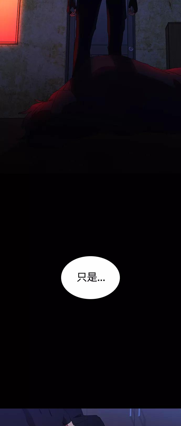 《杀手方先生：First Kill》[第24话] 河相先生原来这么可怕啊 第15页