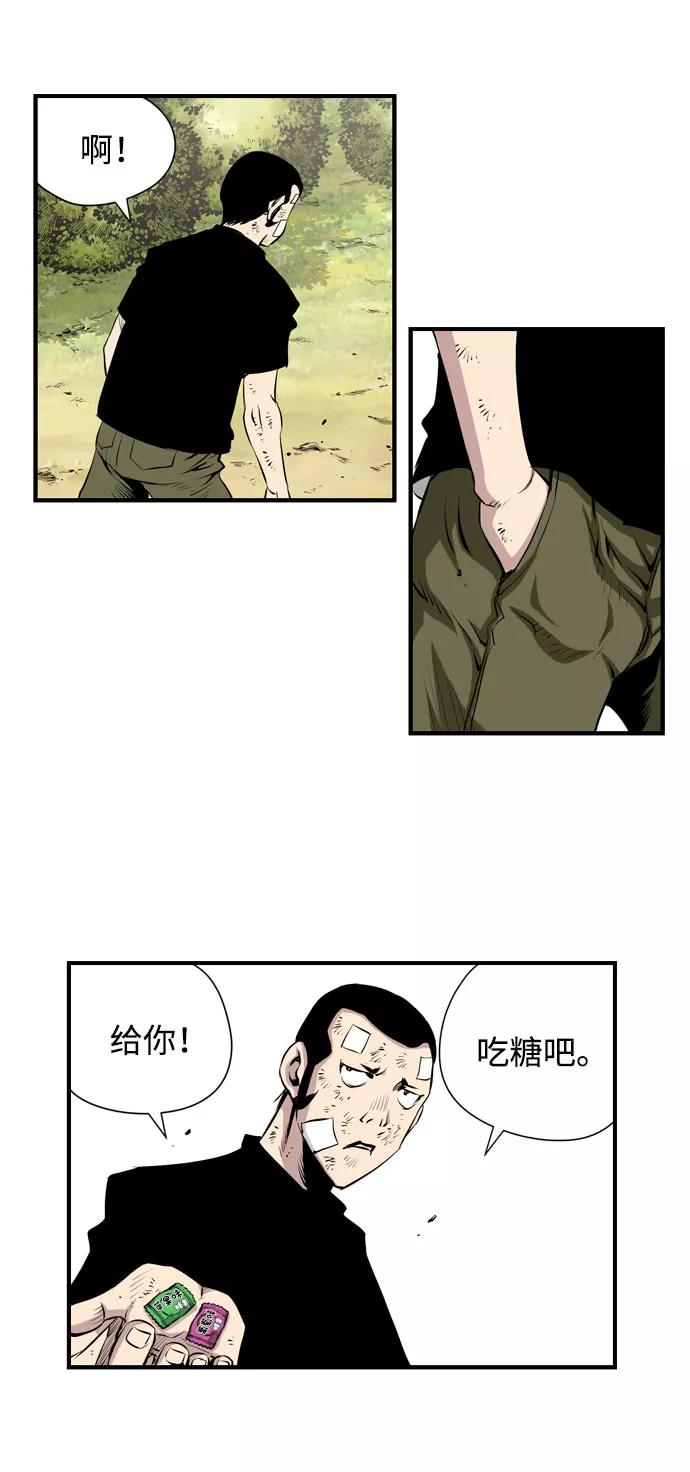 《逃亡者》第24话 第38页