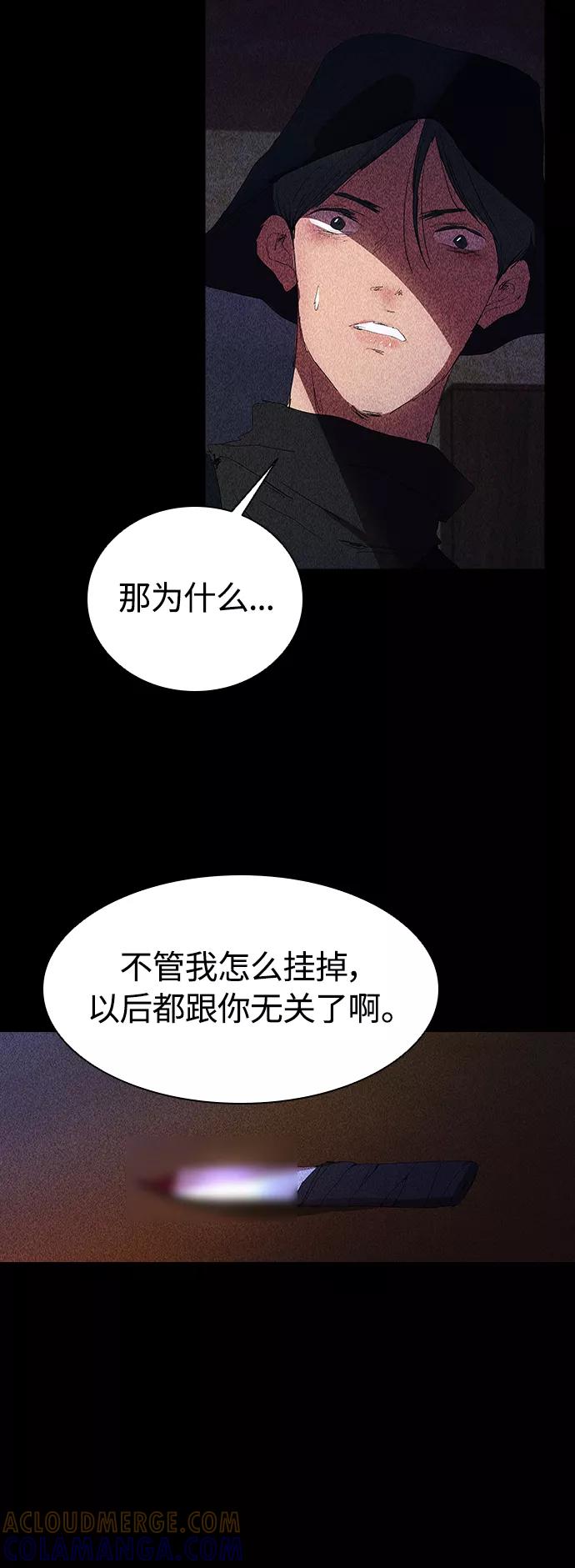 《杀手方先生：First Kill》[第25话] 金钱并不万能 第34页
