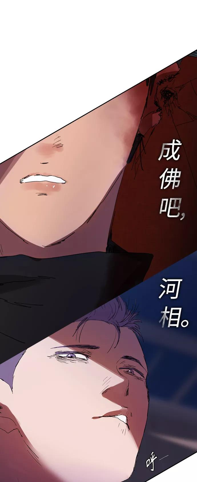 《杀手方先生：First Kill》[第25话] 金钱并不万能 第11页