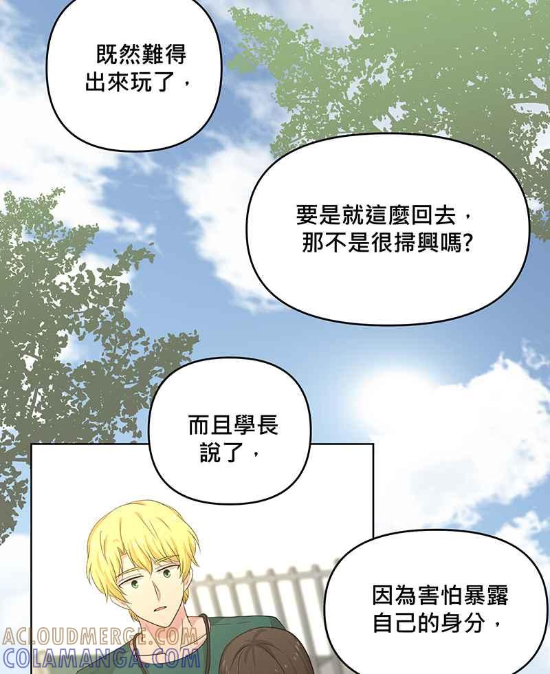 《血色的誓约》第二季[第5回] 忍不住想为他做点什么 第10页