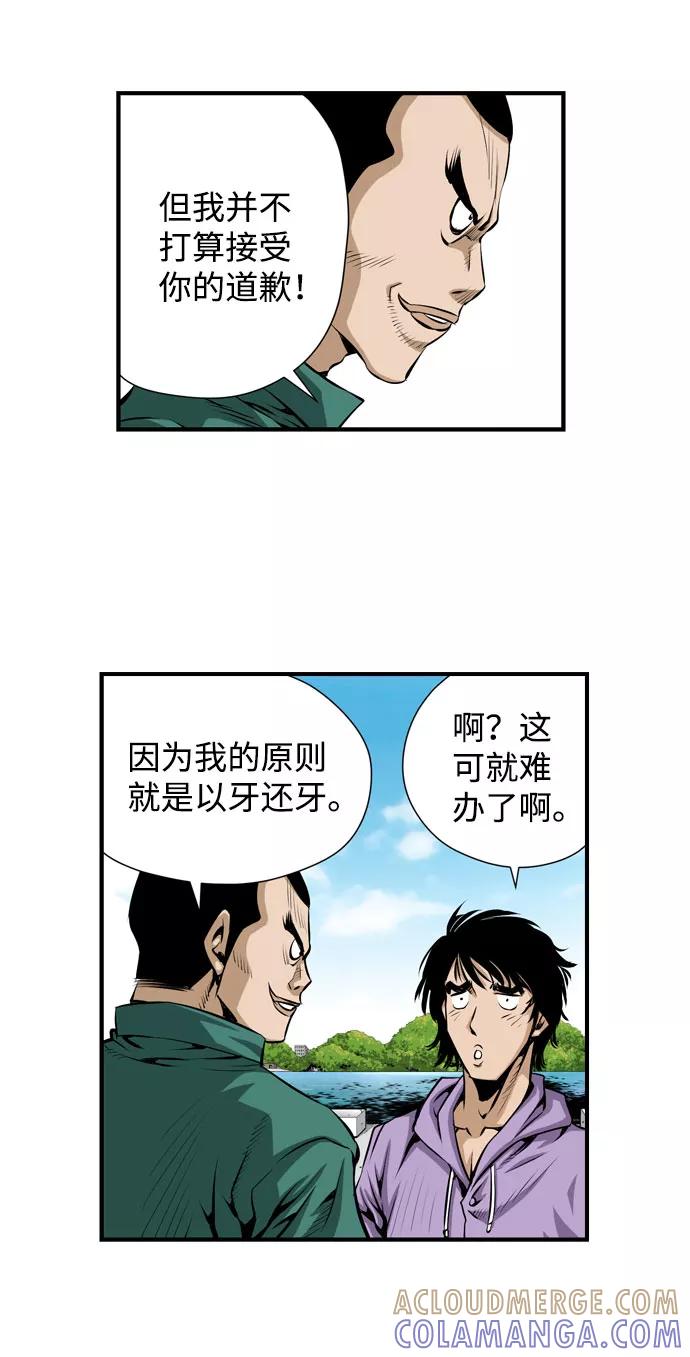 《逃亡者》第25话 第5页