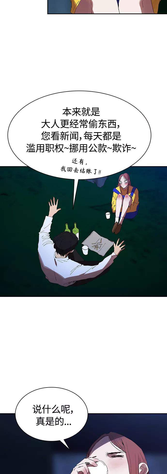 《杀手方先生：First Kill》[第25话] 金钱并不万能 第24页