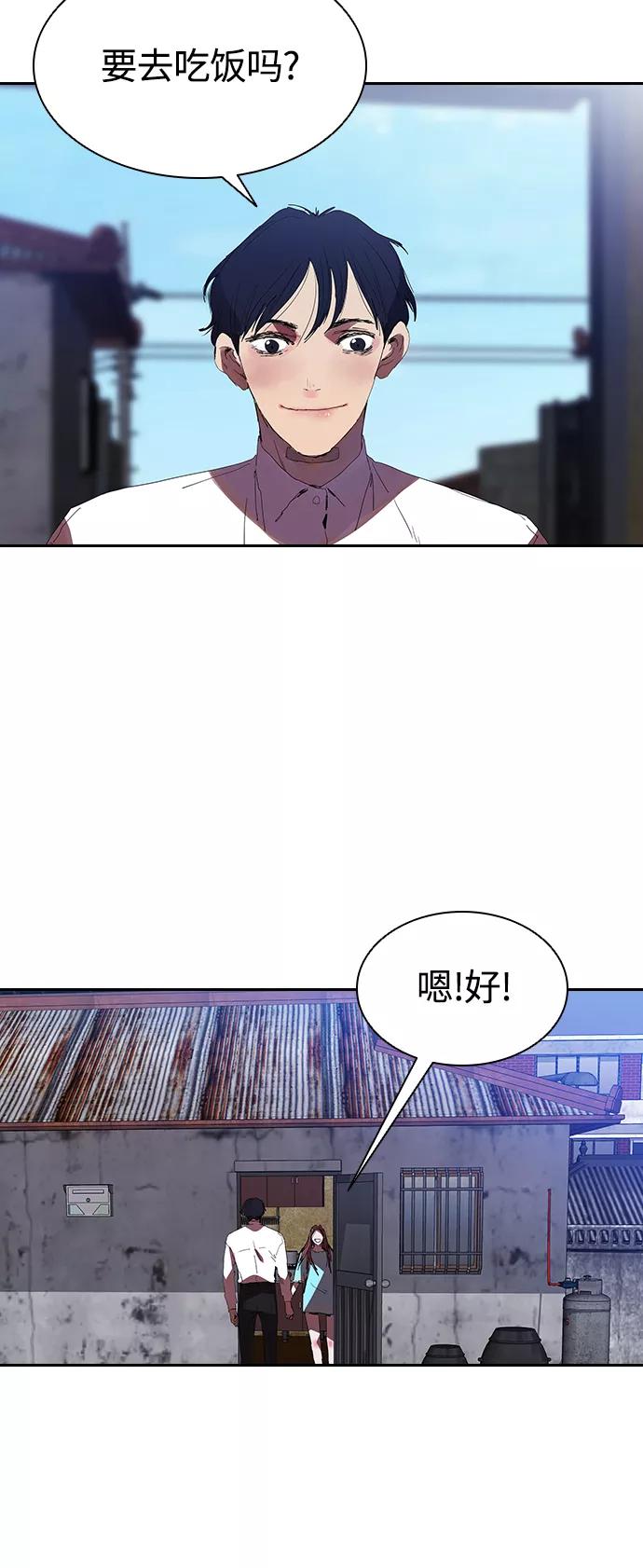 《杀手方先生：First Kill》[第25话] 金钱并不万能 第15页
