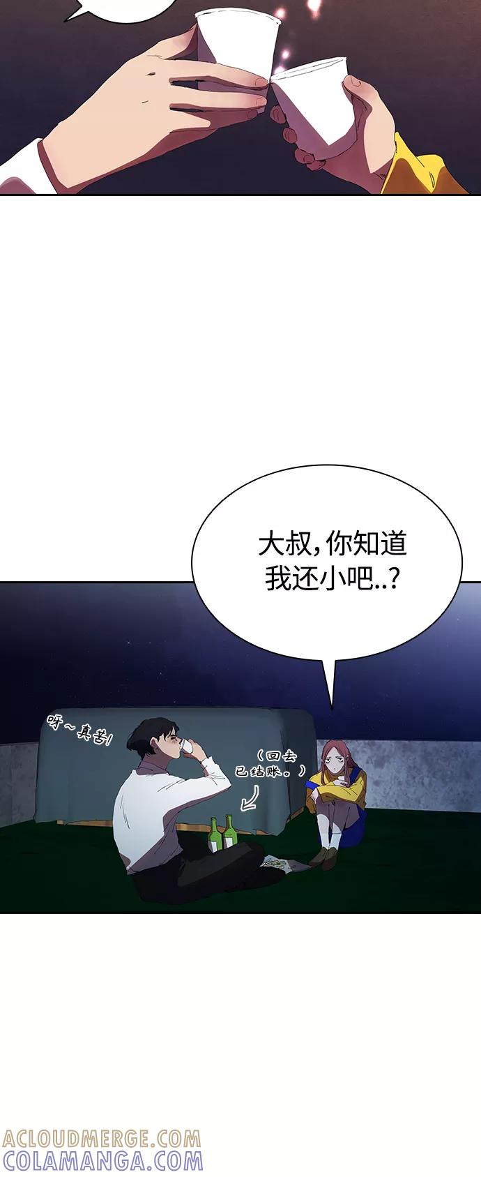《杀手方先生：First Kill》[第25话] 金钱并不万能 第22页