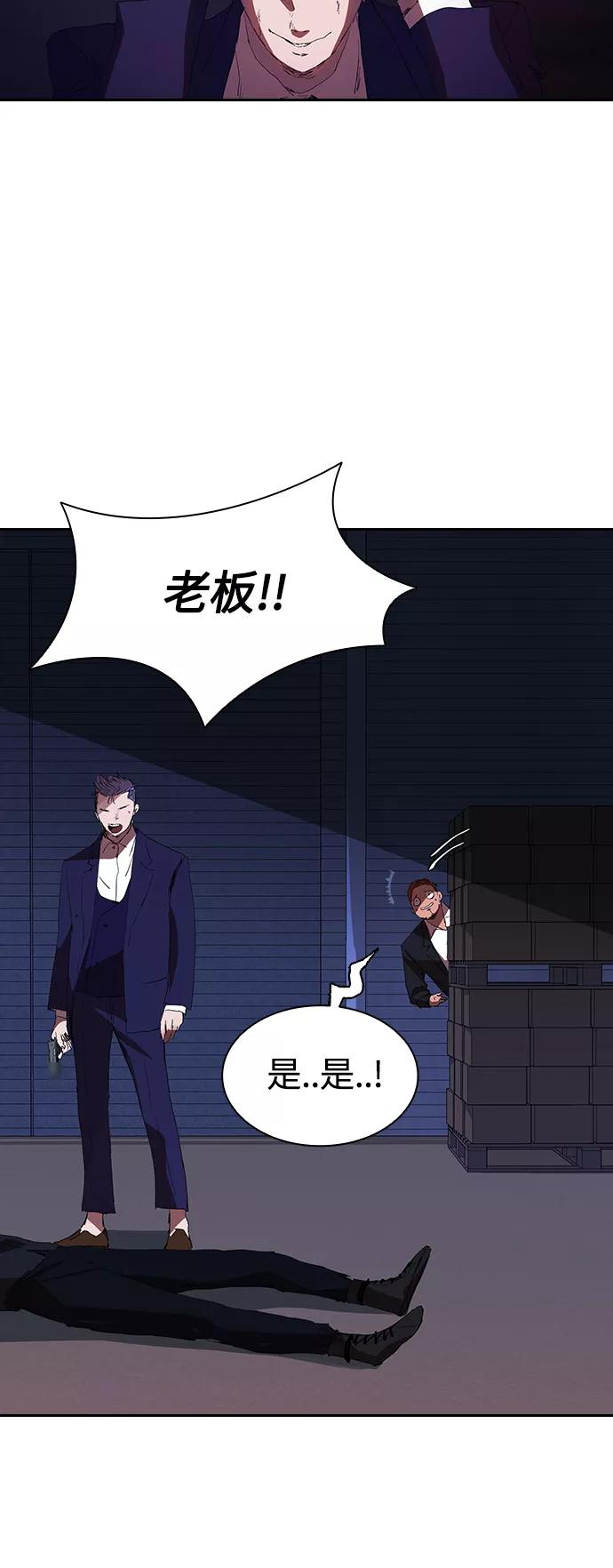 《杀手方先生：First Kill》[第25话] 金钱并不万能 第6页