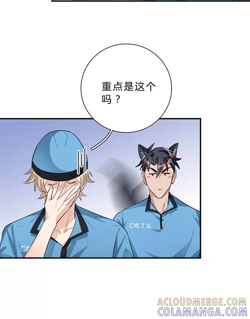 《逢魔勿语》第26话 第35页
