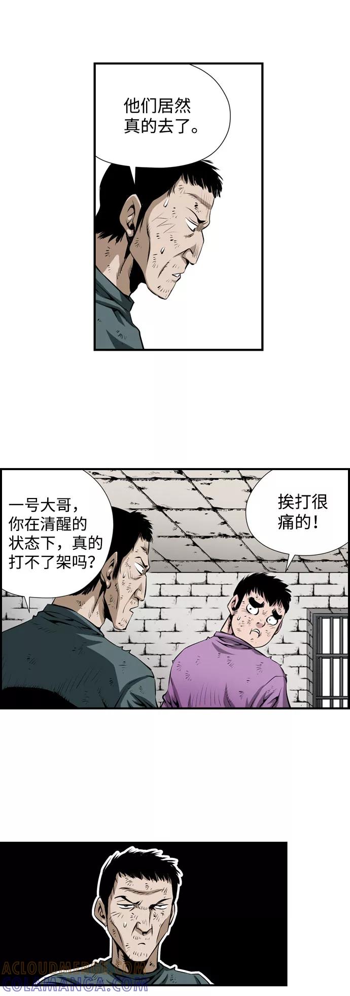 《逃亡者》第25话 第39页