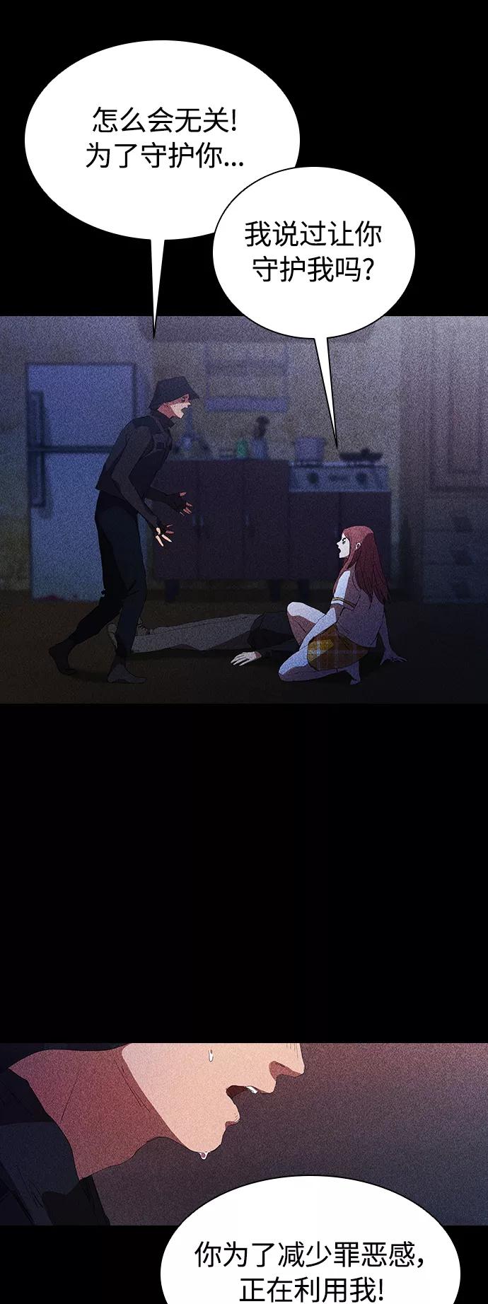 《杀手方先生：First Kill》[第25话] 金钱并不万能 第35页