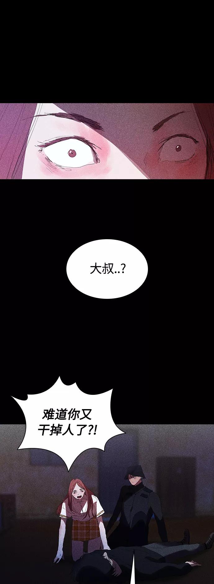 《杀手方先生：First Kill》[第25话] 金钱并不万能 第32页