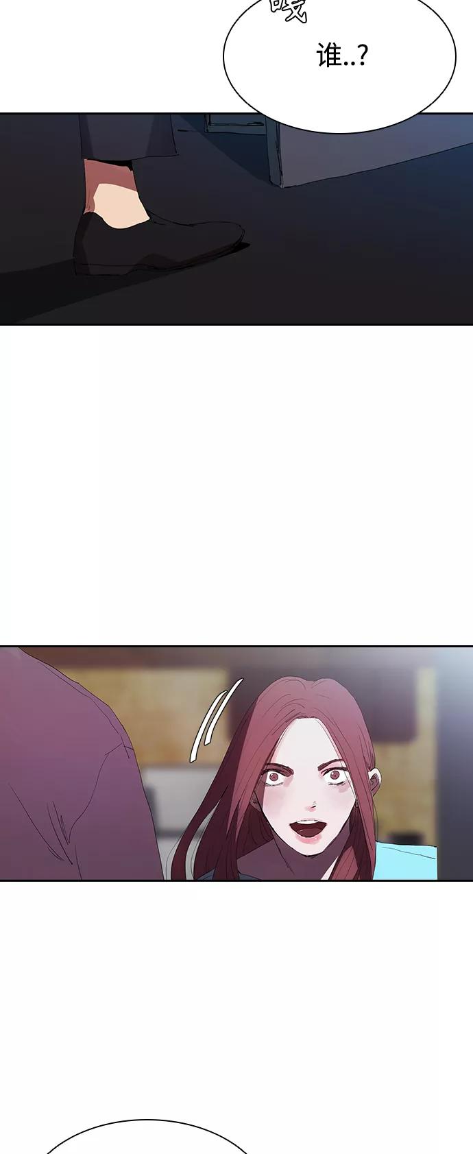 《杀手方先生：First Kill》[第25话] 金钱并不万能 第14页
