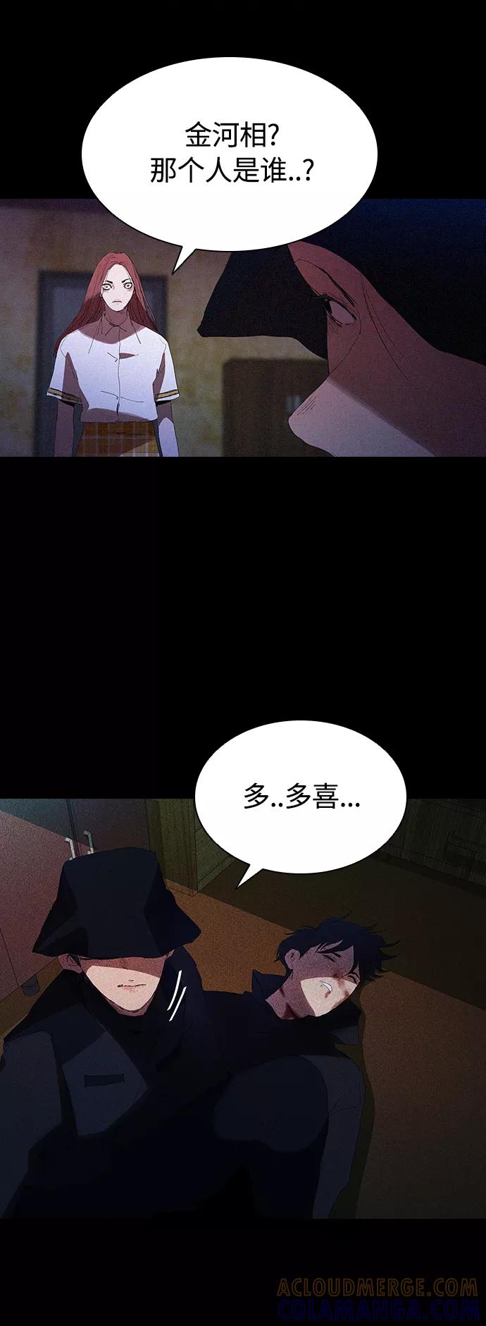 《杀手方先生：First Kill》[第25话] 金钱并不万能 第31页