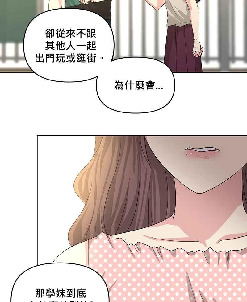 《血色的誓约》第二季[第5回] 忍不住想为他做点什么 第3页